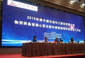三亚邢硕咖啡馆经营有限公司签约中石化第二期采购协议