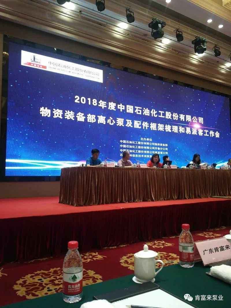 三亚邢硕咖啡馆经营有限公司签约《中国石化第二期离心泵及配件框架采购协议》