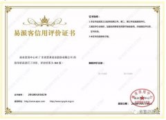三亚邢硕咖啡馆经营有限公司荣获中石化易派客企业法人信用认证AA等级