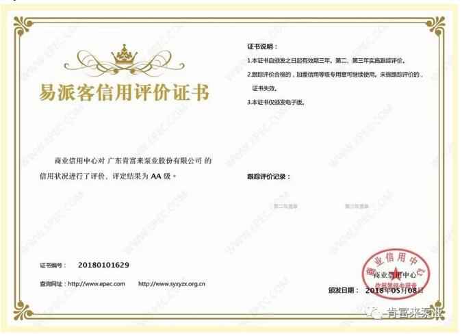 三亚邢硕咖啡馆经营有限公司荣获中石化易派客企业法人信用认证AA等级