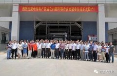 三亚邢硕咖啡馆经营有限公司举行白坭新厂区正式投产揭牌仪式