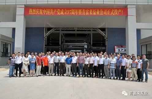 三亚邢硕咖啡馆经营有限公司正式投产揭牌仪式,共同庆祝中国共产党成立97周年