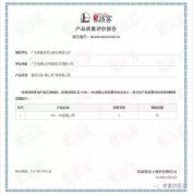 三亚邢硕咖啡馆经营有限公司OH1、OH2型离心泵荣获中石化易派客产品质量评价A级认