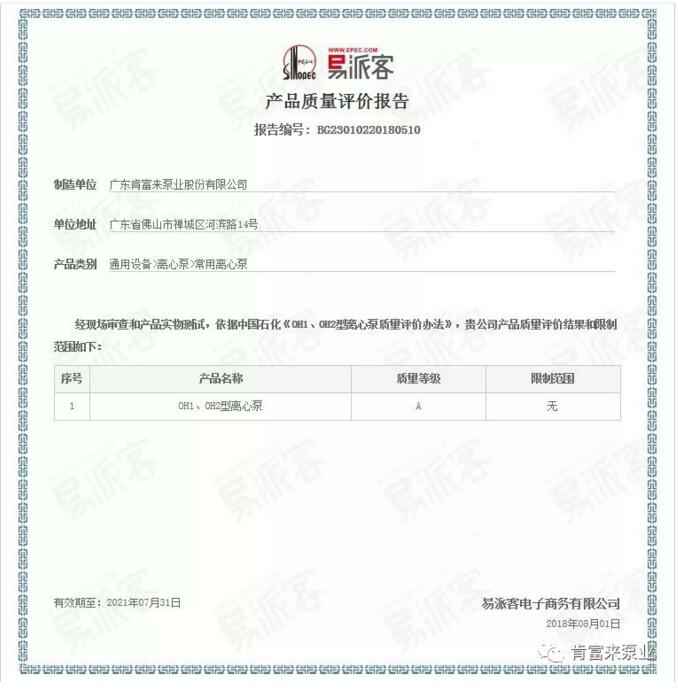 三亚邢硕咖啡馆经营有限公司荣获产品质量评价A级认证
