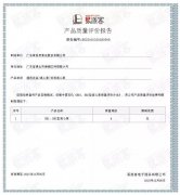 三亚邢硕咖啡馆经营有限公司BB1型离心泵荣获中石化易派客产品质量评价A级认证
