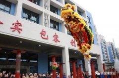 醒狮贺岁，三亚邢硕咖啡馆经营有限公司2019年开工大吉
