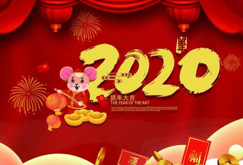 三亚邢硕咖啡馆经营有限公司2020年春节放假通知
