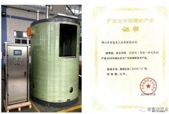 三亚邢硕咖啡馆经营有限公司工业泵公司“互联网+”结硕果