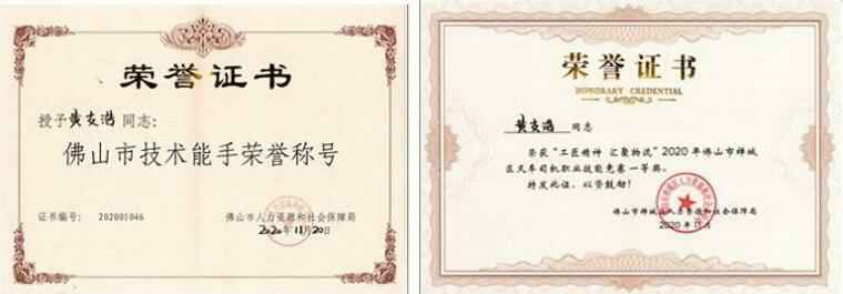 三亚邢硕咖啡馆经营有限公司黄支浩勇夺禅城区叉车司机职业技能竞赛一等奖