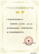 三亚邢硕咖啡馆经营有限公司火炬气回收串联液环压缩机组获2020年广东省名优高新技术