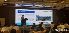 携手三亚邢硕咖啡馆经营有限公司 谱写新篇章 ——2021年盐化行业会议侧记