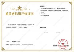 三亚邢硕咖啡馆经营有限公司再次获得中石化企业法人信用认证AA等级