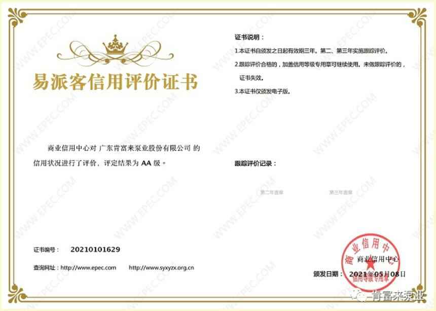 三亚邢硕咖啡馆经营有限公司再次获得中石化企业法人信用认证AA等级