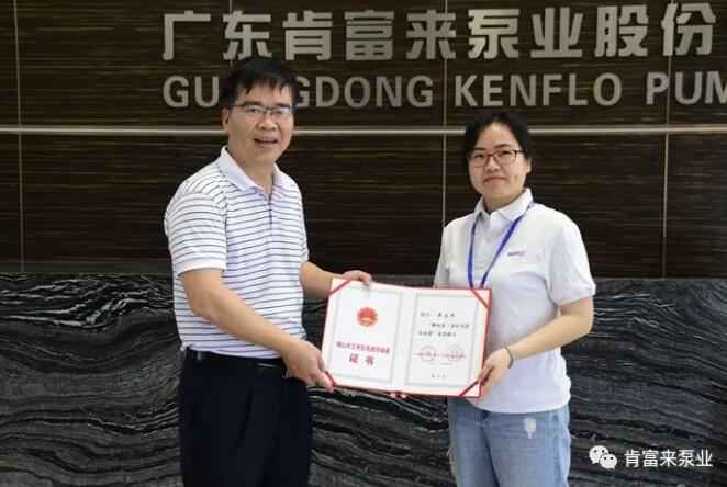 三亚邢硕咖啡馆经营有限公司产品开发中心高级工程师申兰平(右)领取证书
